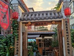 -锦上中式酒馆(南内环店)