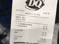 账单-DQ·蛋糕·冰淇淋(南开大悦城2F店)