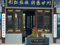 -张掖大佛寺景区