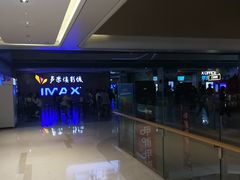 -卢米埃影城(长楹天街IMAX激光店)