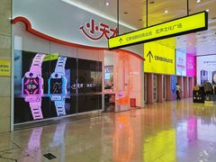 -亿象城(江南大道店)