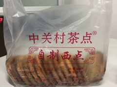 -中关村茶点