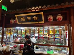 -寻宝记绍兴菜(鲁迅路店)