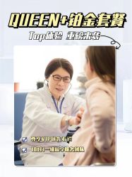 -杭州贝瑞斯美华妇儿医院·早孕·产检·儿科