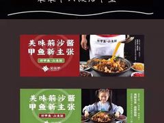 -笨笨甲甲鱼坊(蓝堡湾店)