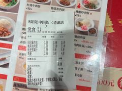 -阳阳中国饭(清源店)
