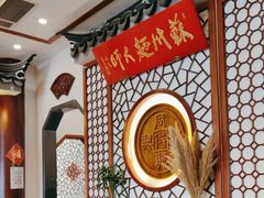 -同得兴面馆.苏式面.三虾面(园区店)