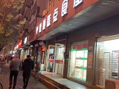 门面-爱德顺糕点食屋(利民道店)