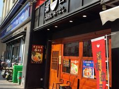 -Ramen满吉·豚骨拉面(丽园路店)