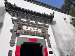 -朵云书院·广富林店