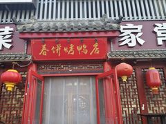 -渝信川菜 · 川味家常菜(长安店)