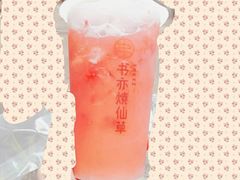 -书亦烧仙草(树木岭店)