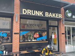 门面-DRUNK BAKER(上海陕康里店)