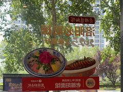 -老雒阳面馆·水席(定鼎门店)