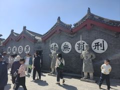 -开封府