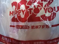 -肥叔锅贴(上沙路店)