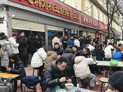 -逍遥镇刘相五胡辣汤豆沫馆(康复中街店)