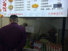 -江妈面馆(夷陵路店)