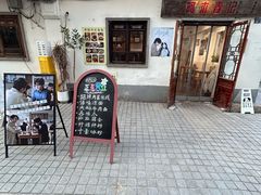 -阿木舂记·特色小吃(平江路店)