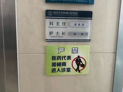-同济大学附属口腔医院
