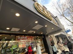 -泸溪河桃酥(长乐路店)