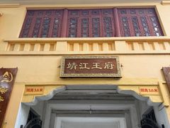 -桂林独秀峰王城景区