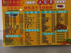 -厚街濑粉(长源街店)