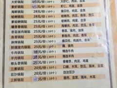 -青岛锅贴(四流中路店)