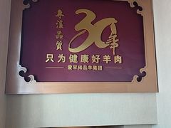 -蒙古人烤羊大师·草原料理(工农大路店)