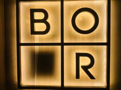 -BOR Eatery(安福路店)