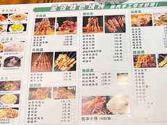 -圣夜东北菜烧烤·夜宵·龙虾(胥江路店)