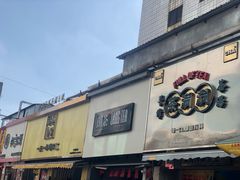 -宝谊步行街