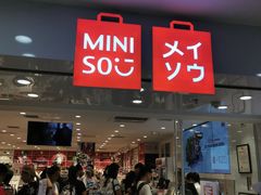 -名创优品(北京新中关购物中心地铁层店)