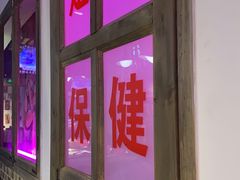 门面-马路牙子烧烤音乐酒馆(望京店)