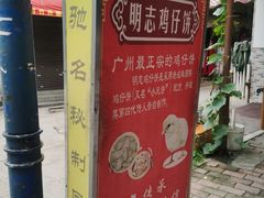 -黄埔古港