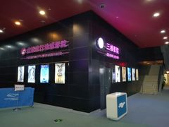 -广东科学中心科技影院