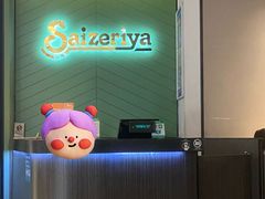 -萨莉亚意式餐厅(杭州西溪龙湖天街店)