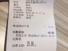账单-必胜客(福州永嘉PH店)