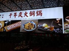 -前门·鲜肉火锅(长风店)