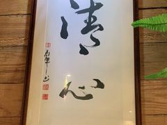 -素清香(解放路店)