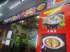 -九门寨石锅鱼烤鱼