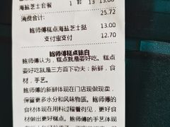 -鲍师傅糕点(大沽南路店)