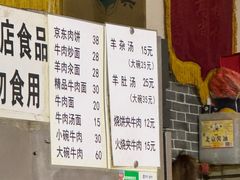 -新月斋(豆瓣胡同店)
