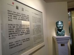 -张乐平故居