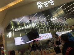 -果呀呀(凯德广场店)
