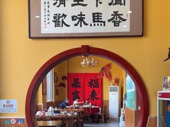 -闻香阁·清真(光荣道店)