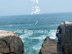-东极岛景区