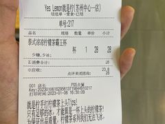 -Yes Lemon就是柠·手打柠檬茶(苏州中心一店)
