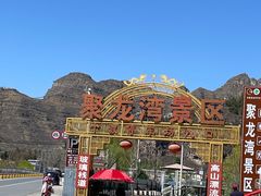 -孤山寨风景区