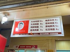 -鄧記鍋盔(总店)